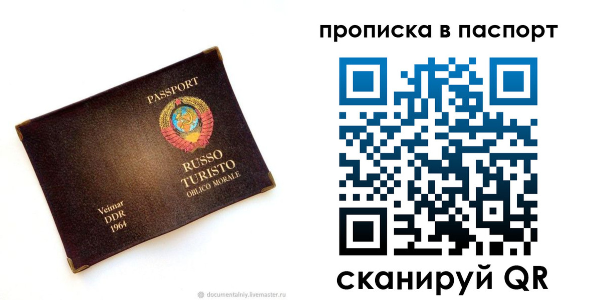 прописка ребенка в Шебекино