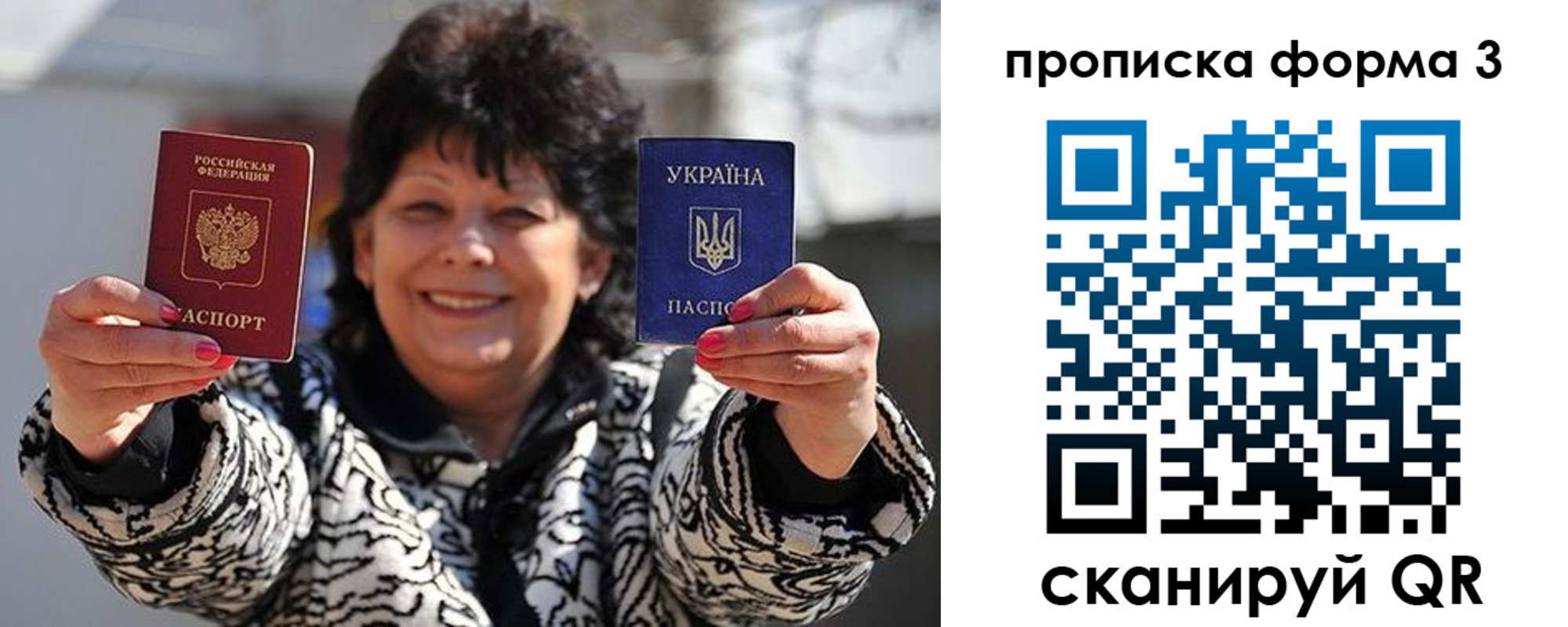 прописка паспорт в Шебекино