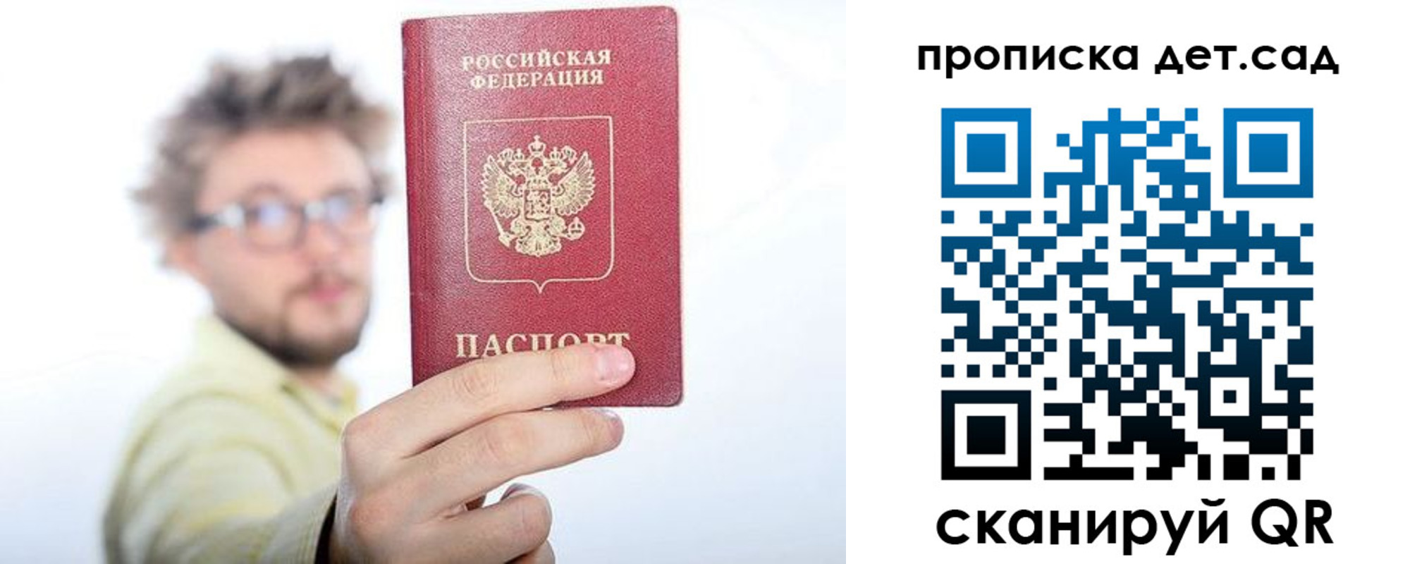 прописка от собственника в Шебекино
