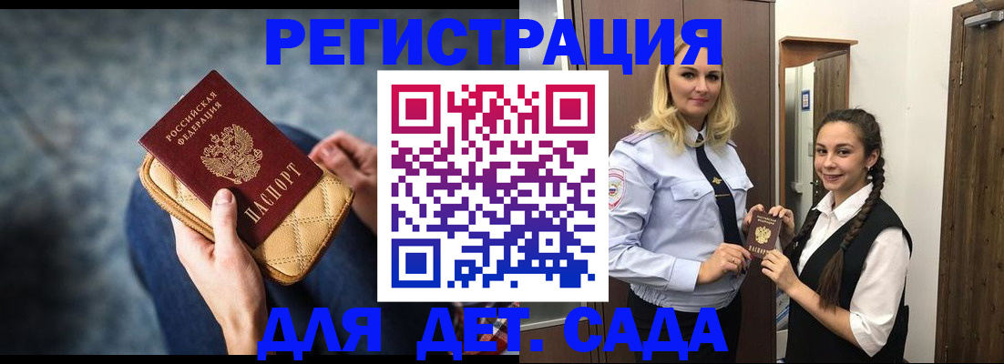 временная регистрация поиск в Шебекино