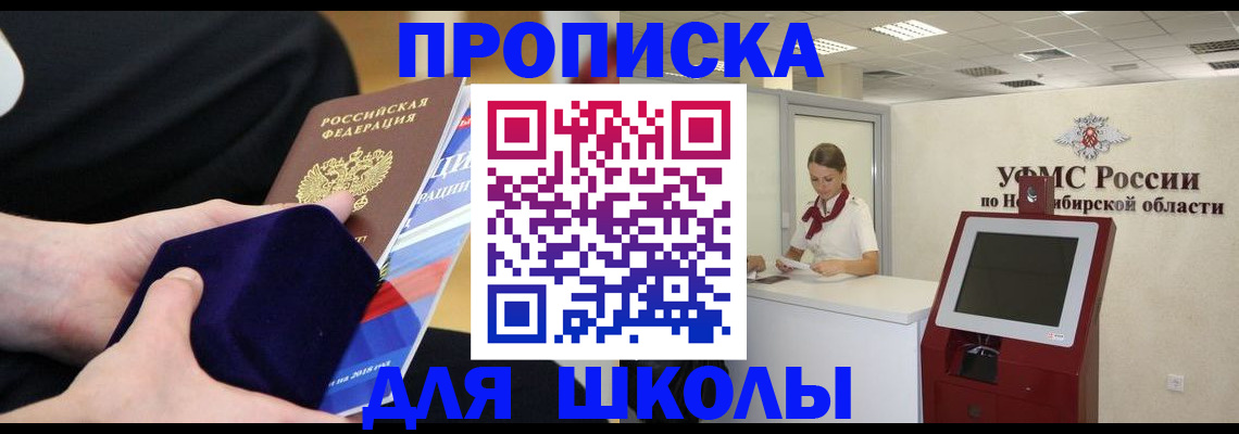 временная регистрация надежно в Шебекино